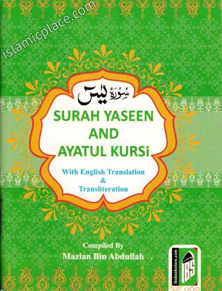 surah yaseen english transliteration